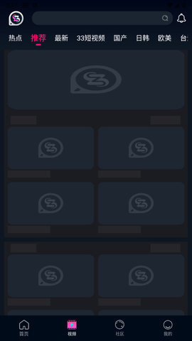 33短视频App 1.2.2 官方版
