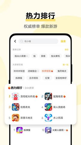 vivo秒玩小游戏 2.0.5.0 安卓版