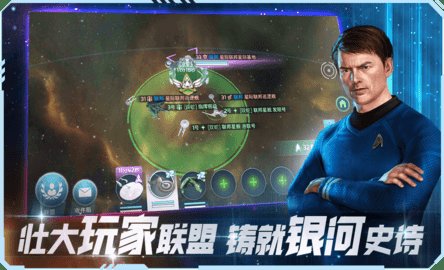 星际迷航纷争手游官方版 0.8.6.5 安卓版