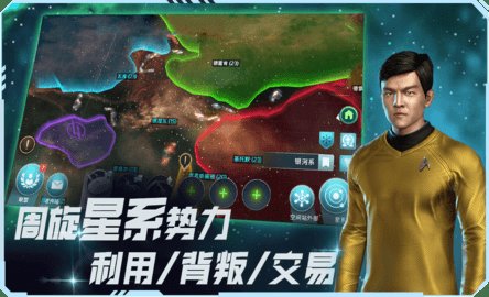 星际迷航纷争手游官方版 0.8.6.5 安卓版