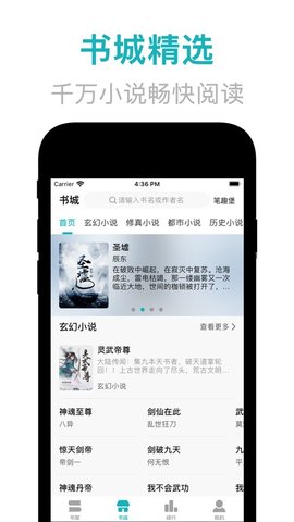 风情阅读app下载安卓 2.8.2