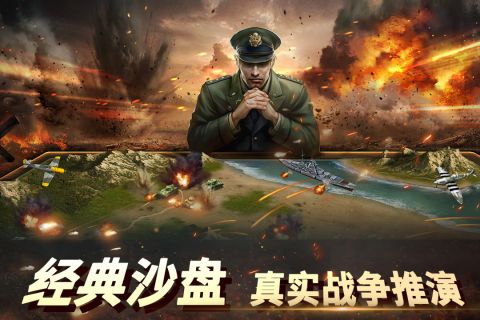 二战风云2破解版无限钻石版 1.0.40 免费版