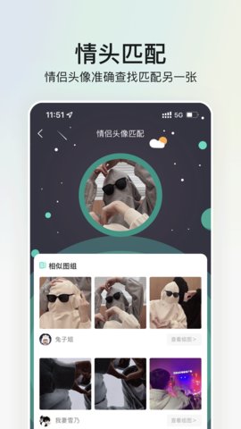 我要头像app 8.0.6 安卓版