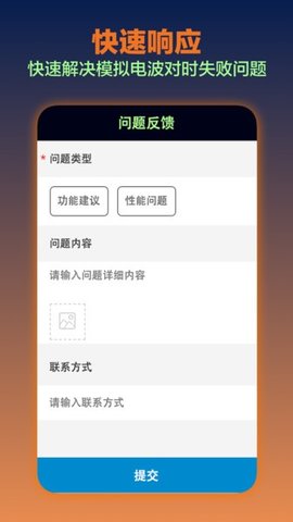 电波表对时App 2.8 安卓版