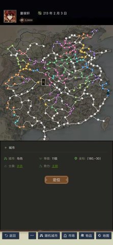 三国士族最新版 1.5.0 安卓版