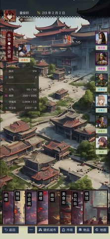 三国士族最新版 1.5.0 安卓版