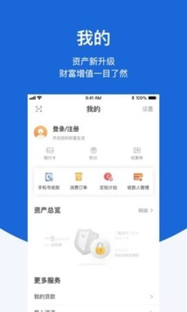 蒙商银行App 3.9.34 安卓版