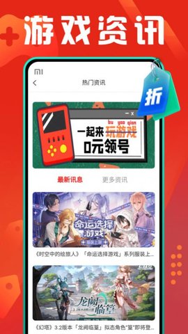 折扣游戏盒App 1.0.0 官方版