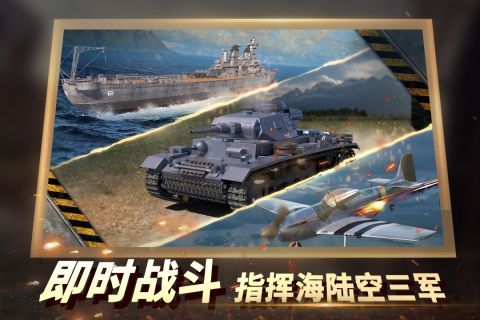 二战风云2官网版 1.0.40 官方版