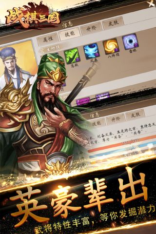 战棋三国华为版本 8.5.00 渠道服版