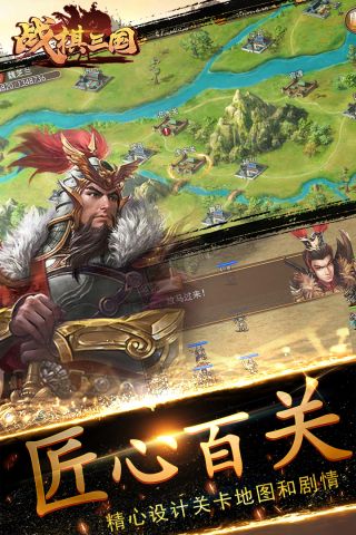 战棋三国华为版本 8.5.00 渠道服版