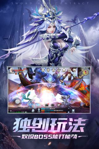 剑与契约九游版 8.5.0 渠道服版