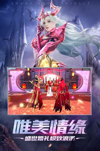 剑与契约九游版 8.5.0 渠道服版