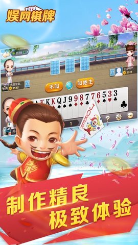 娱网棋牌手机版游戏大厅 4.2.5 安卓版