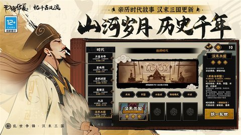 无悔华夏b服安装包 3.4.65 安卓版