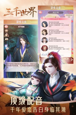 穿越之锦绣缘无限金币钻石版 26.0 免费版