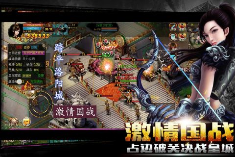 新征战手游九游版 2.6.59 UC版