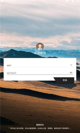 百胜百宝箱App 2.5.6 安卓版