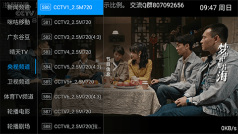 彩虹卫视直播TV版 2.8.7 安卓版