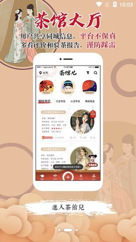 凤翔楼轻量版App 3.1 手机版