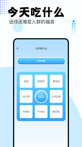 吾爱盒子App 1.1 安卓版