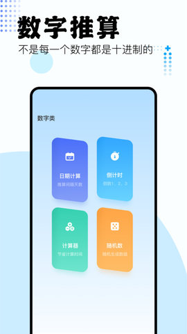 吾爱盒子App 1.1 安卓版