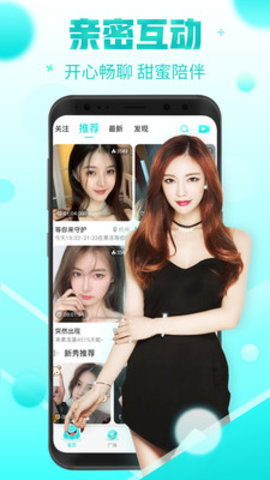 百丽直播平台App 5.0.2 手机版