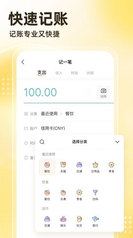 神象云app 1.6.6 安卓版