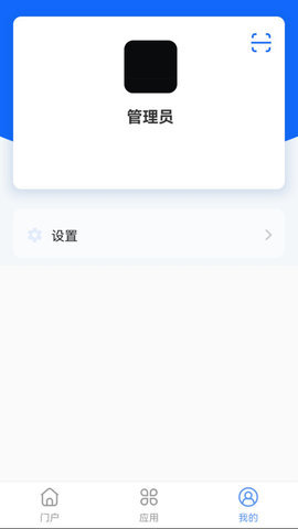 顶点移动云平台App 1.0.0 安卓版