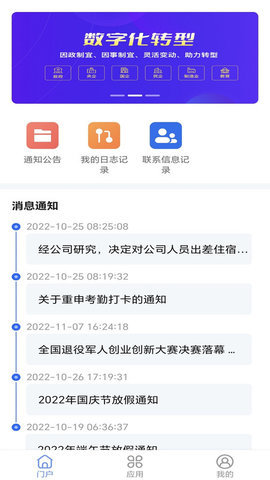 顶点移动云平台App 1.0.0 安卓版