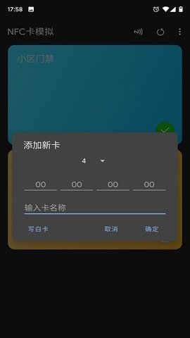 NFC卡模拟免root版 9.0.4 安卓版