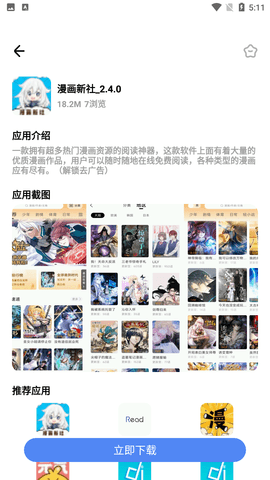 小阳软件库App 2.0 安卓版