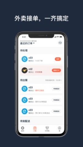 水獭掌柜app 4.3.8 安卓版