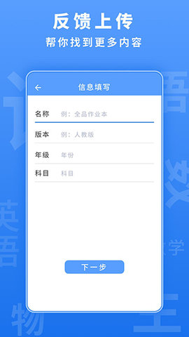 懒人作业答案App 1.4.2 安卓版