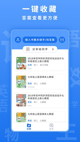 懒人作业答案App 1.4.2 安卓版