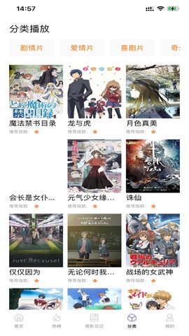 小可爱影视app 2.8.2 安卓版