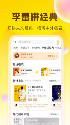 帆书APP 5.70.6 安卓版