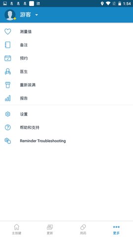 Medisafe中文版App 9.36.13560 安卓版