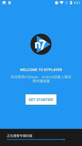 n7player 3.2.9 安卓版