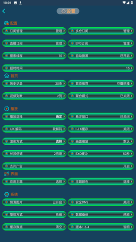 夜猫子影视手机版 1.6.4 安卓版