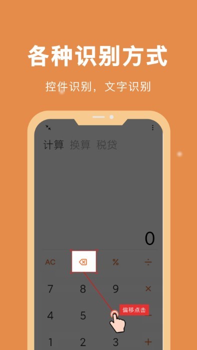 自动脚本精灵app 1.2.6 安卓版