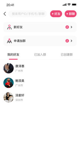 小雨交友app 1.0.12 安卓版