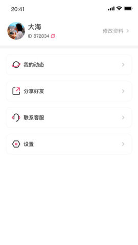 小雨交友app 1.0.12 安卓版