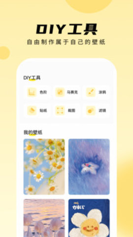 轻享壁纸app 1.0.0.101 安卓版