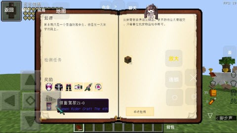 我的世界假面骑士逢魔之路最新版 1.12.2 正式版