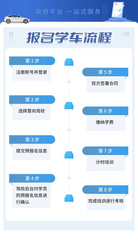 鹭学车app 1.3.3 安卓版