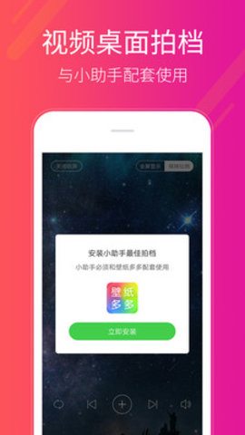 多多桌面小助手App 2.3.2.0 最新版