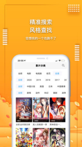 爱电影视app 2.0 安卓版