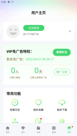 竹子视频APP安装 5.4.0 安卓版