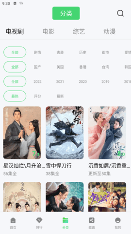 竹子视频APP安装 5.4.0 安卓版